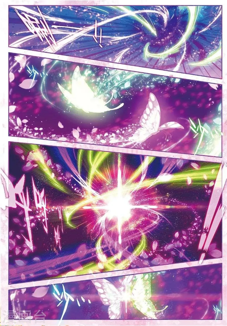 第45话 献祭！创世之神！ 第5页