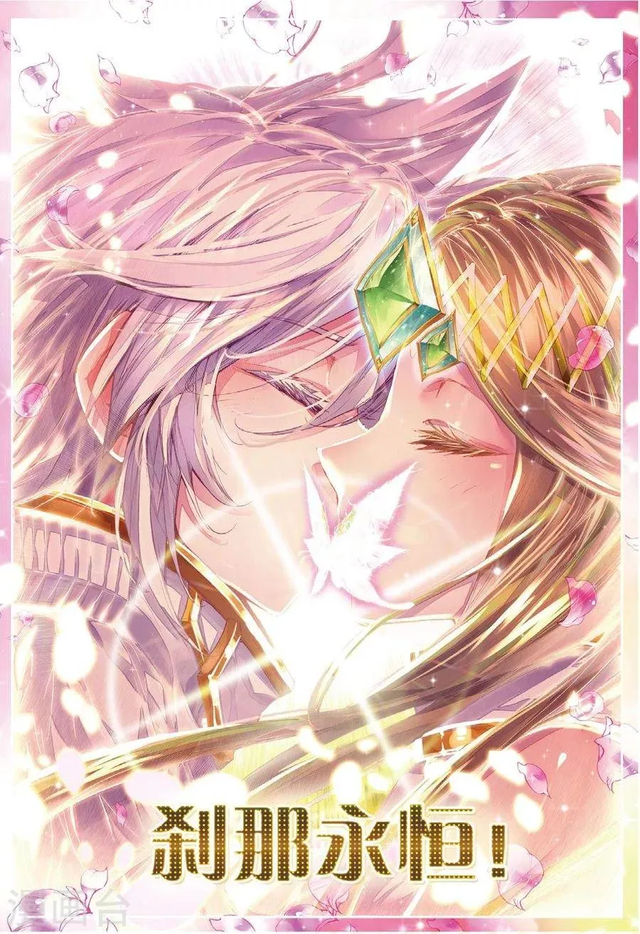 第45话 献祭！创世之神！ 第15页