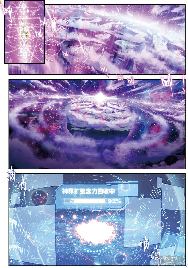 第46话 异象！ 第2页