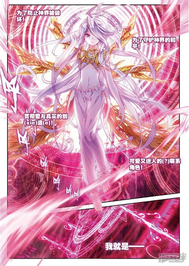 第46话 异象！ 第7页