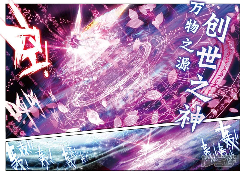 第46话 异象！ 第8页