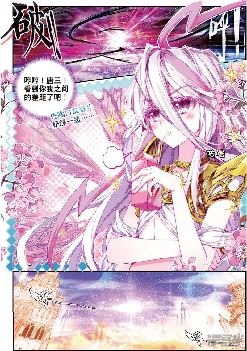 第46话 异象！ 第10页