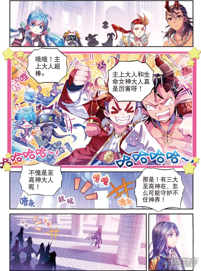 第46话 异象！ 第11页
