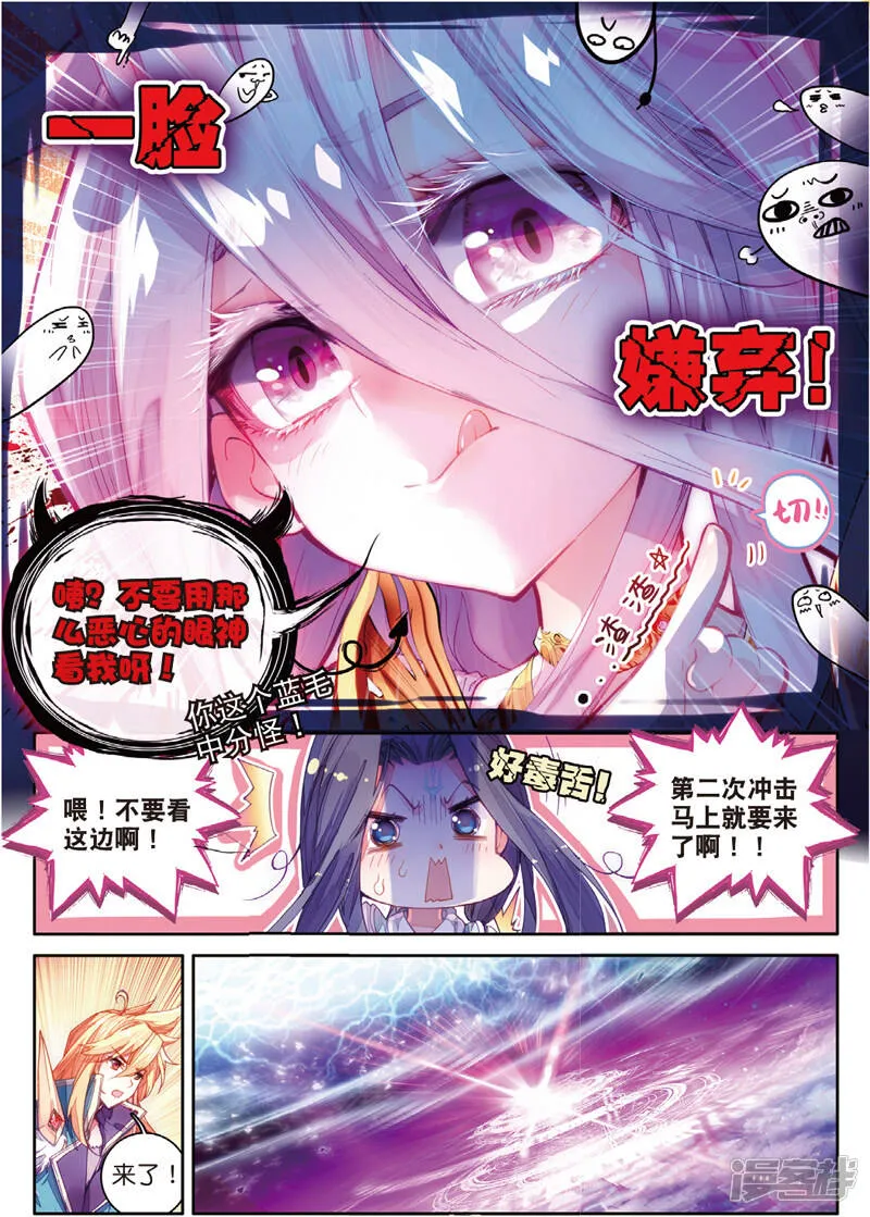 第46话 异象！ 第13页