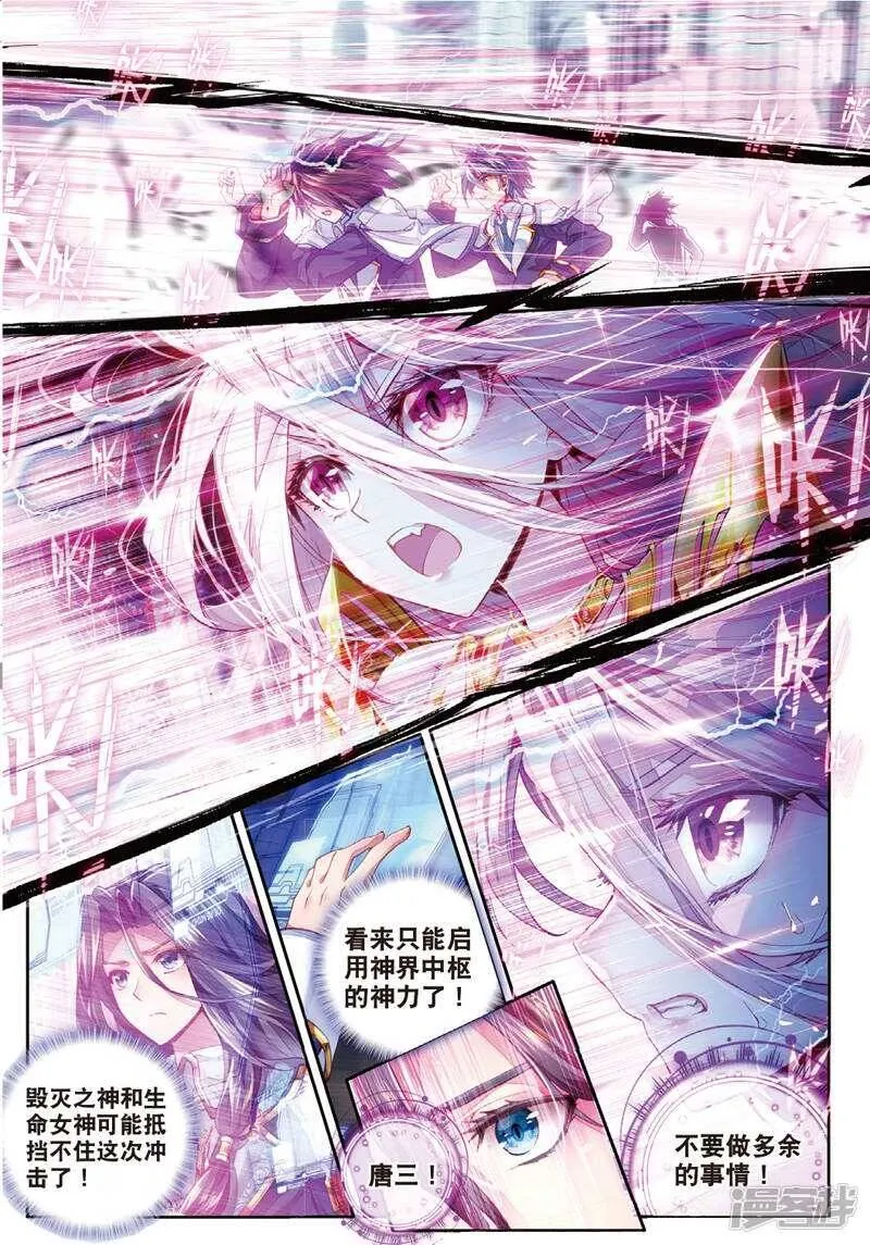 第46话 异象！ 第15页