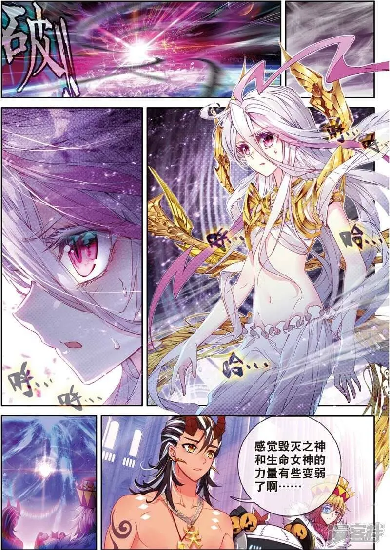 第46话 异象！ 第16页