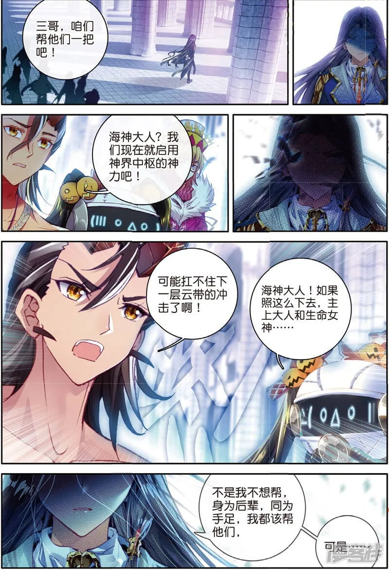 第46话 异象！ 第17页