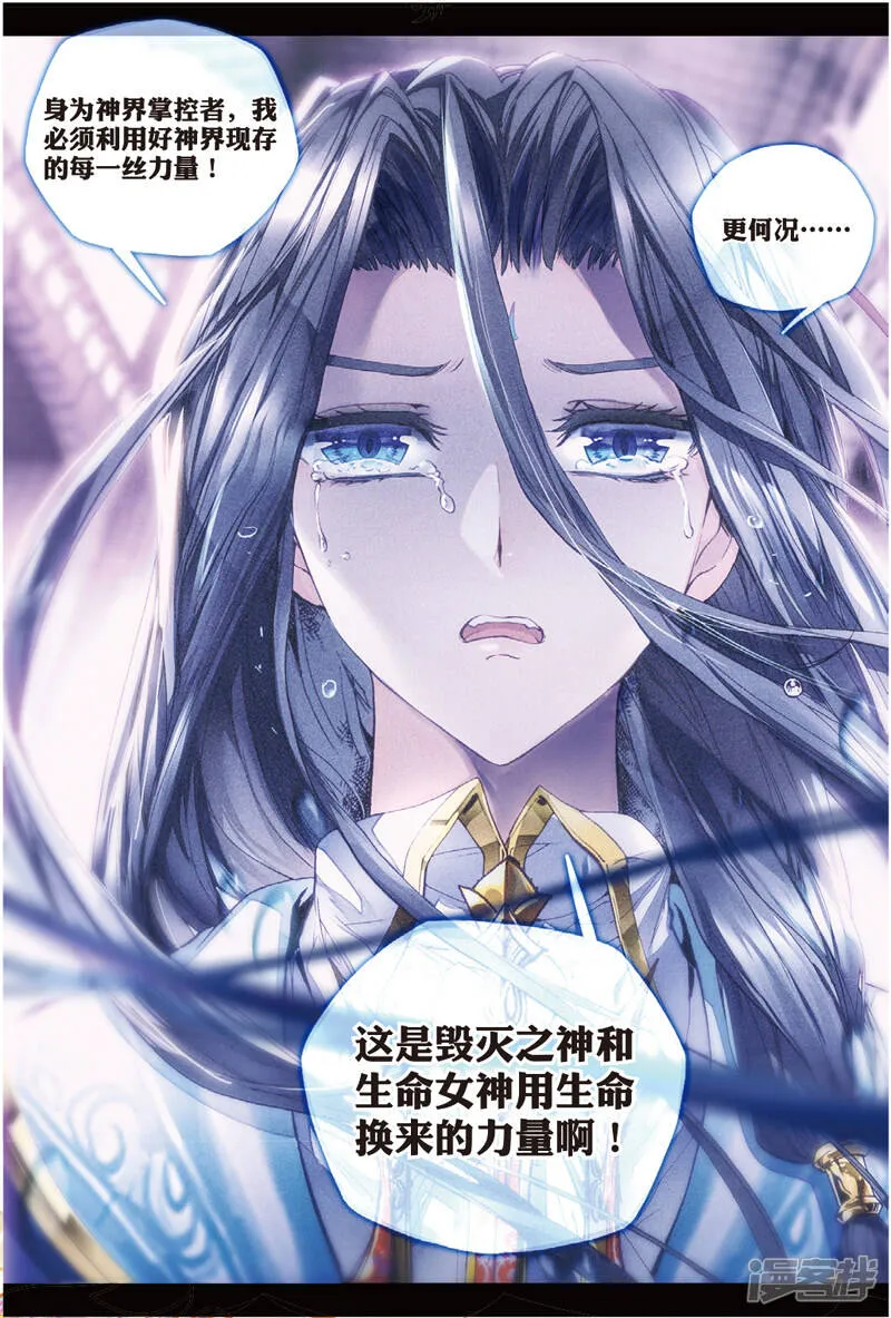 第46话 异象！ 第18页