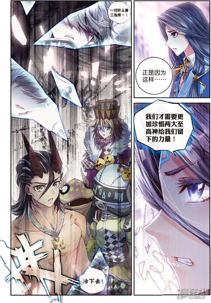第46话 异象！ 第19页