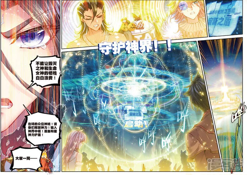 第46话 异象！ 第20页