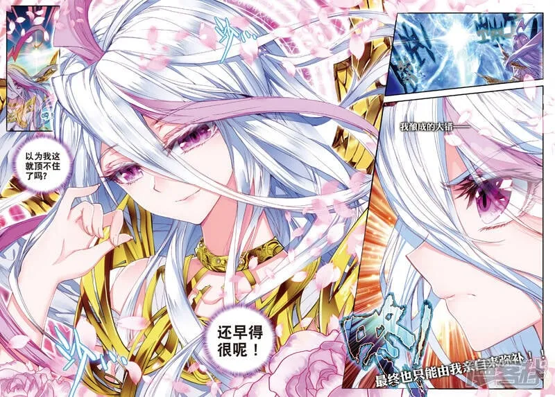 第46话 异象！ 第21页