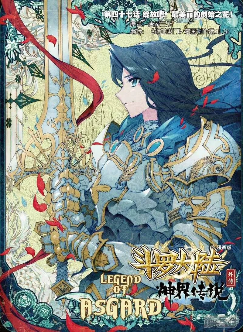 第46话 异象！ 第22页