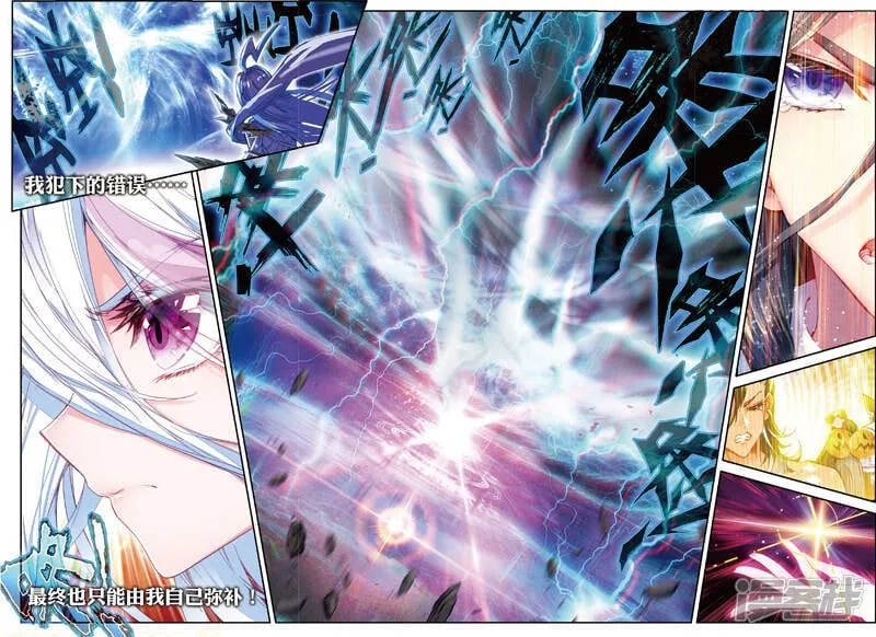 第46话 异象！ 第23页
