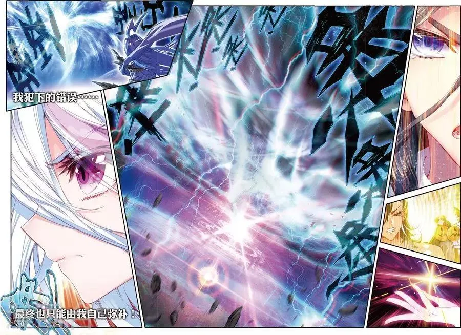 第47话 绽放吧！最美丽的创始之花！ 第1页