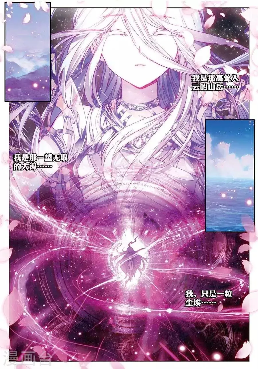 第47话 绽放吧！最美丽的创始之花！ 第2页
