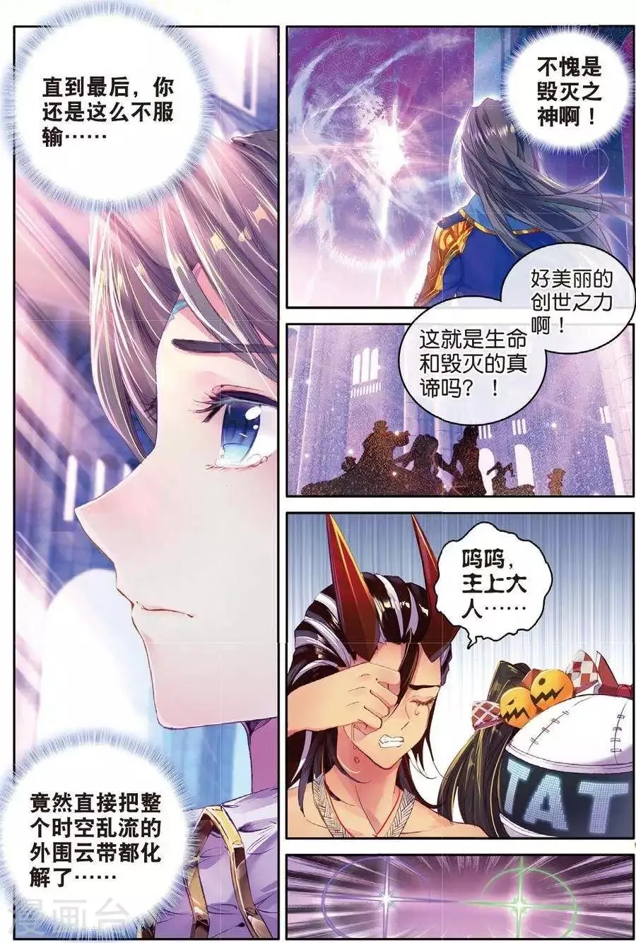 第47话 绽放吧！最美丽的创始之花！ 第7页