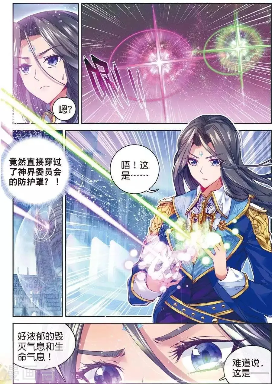 第47话 绽放吧！最美丽的创始之花！ 第8页