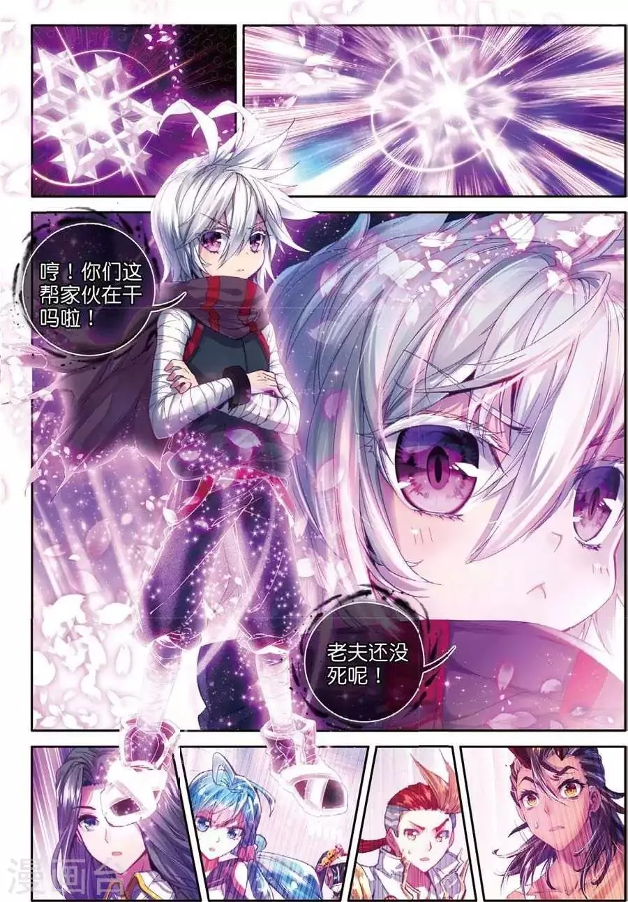 第47话 绽放吧！最美丽的创始之花！ 第10页