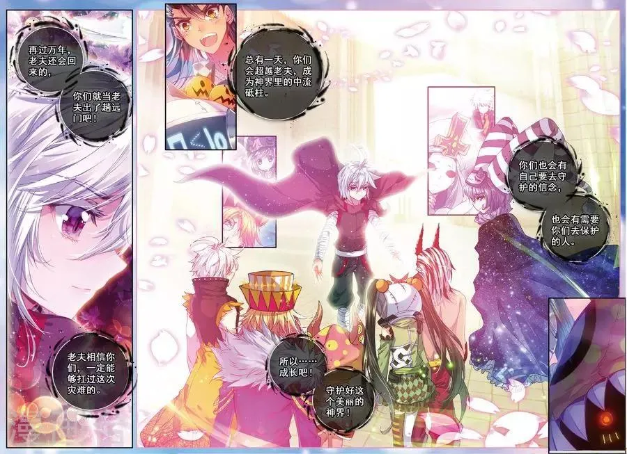 第47话 绽放吧！最美丽的创始之花！ 第12页
