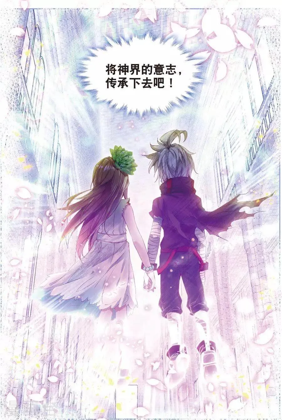 第47话 绽放吧！最美丽的创始之花！ 第15页