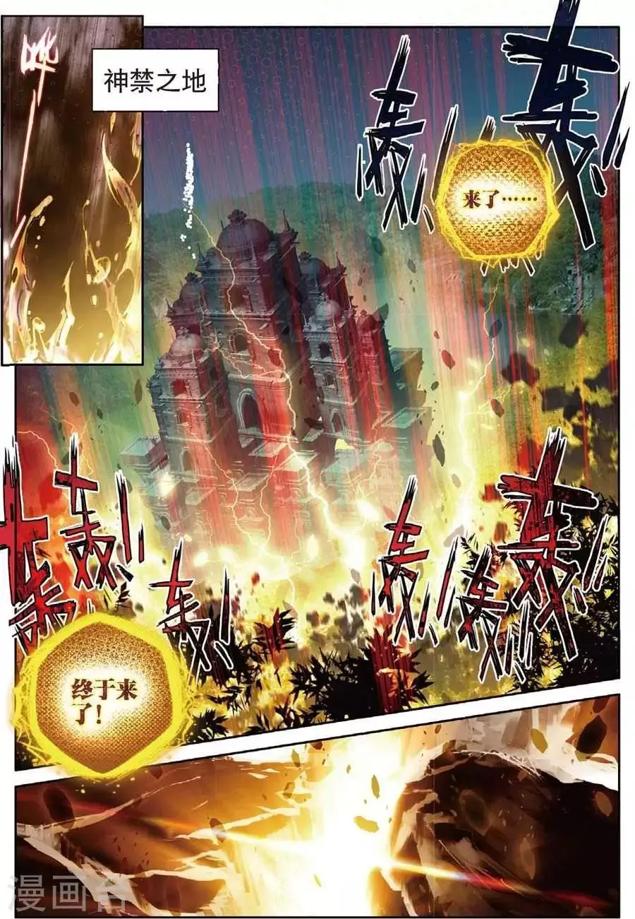 第48话 金龙王！ 第1页
