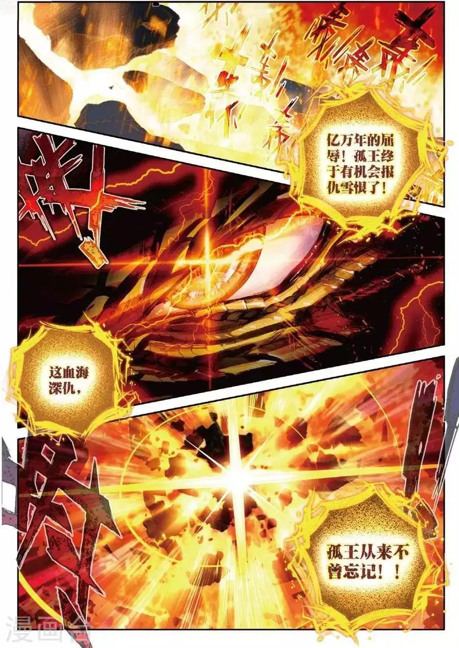 第48话 金龙王！ 第4页