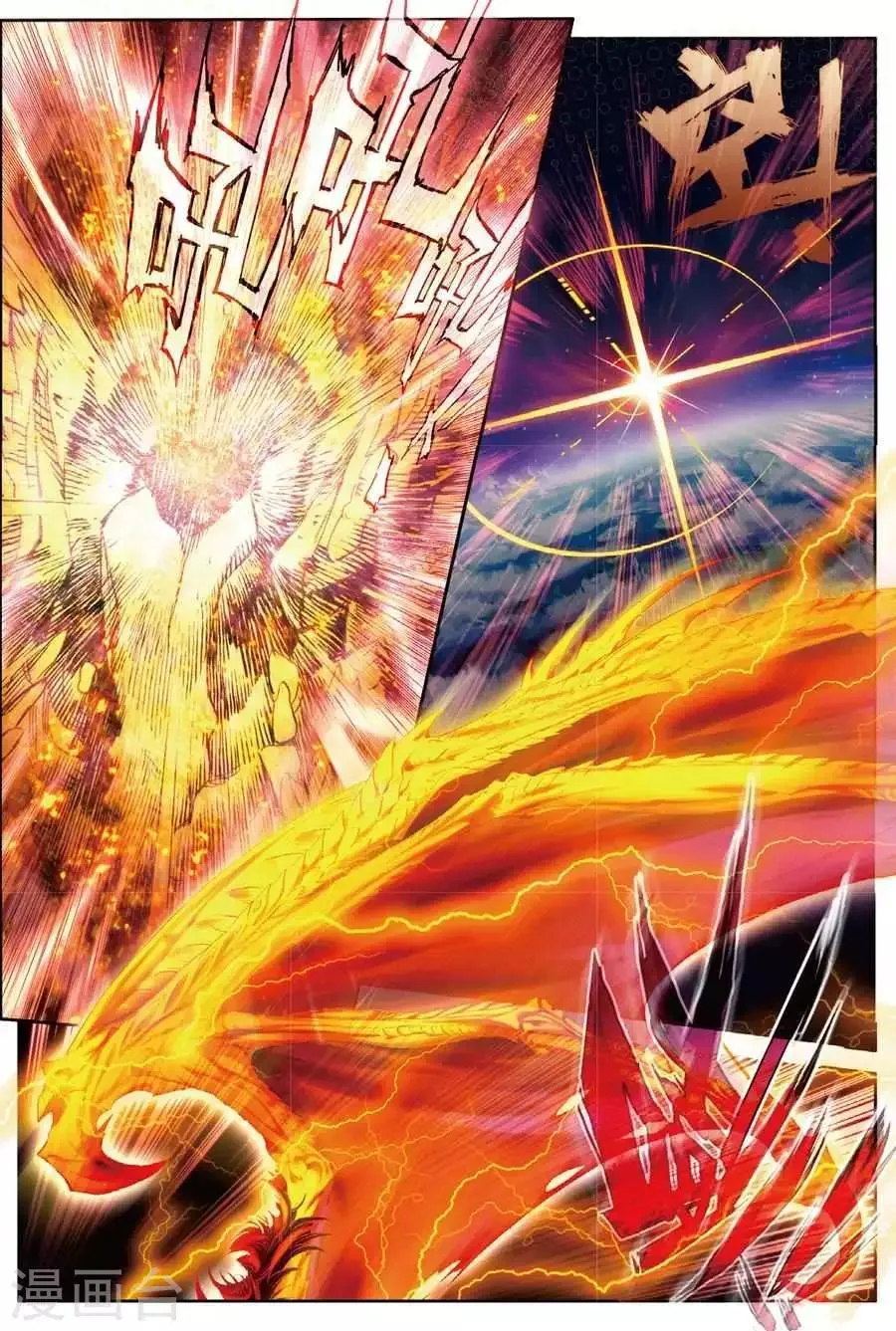 第48话 金龙王！ 第5页