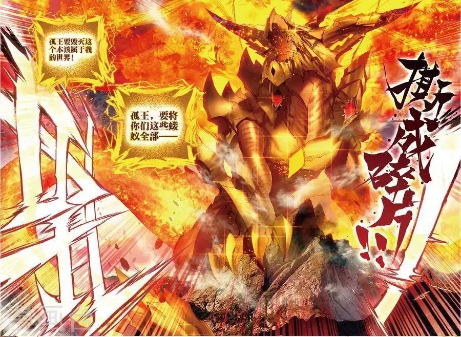 第48话 金龙王！ 第6页