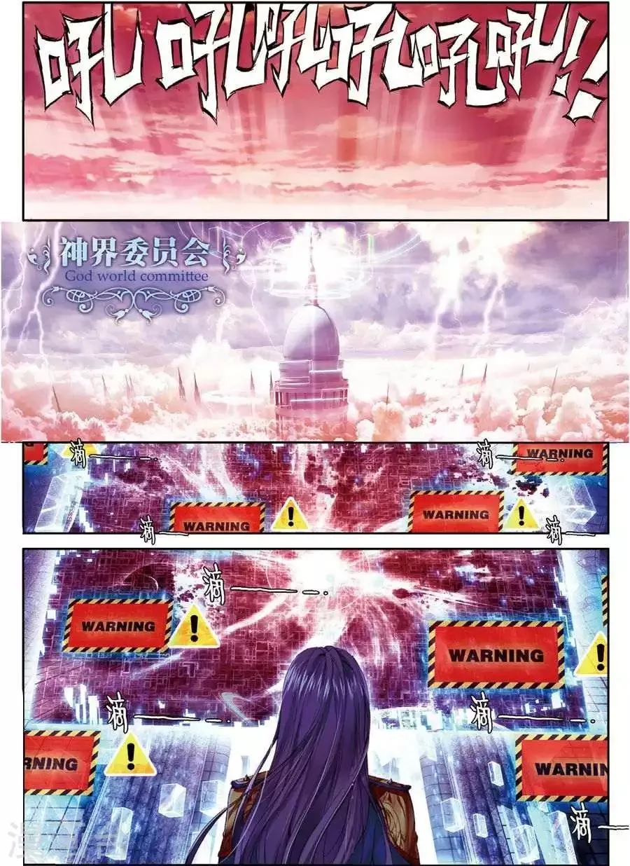 第48话 金龙王！ 第9页