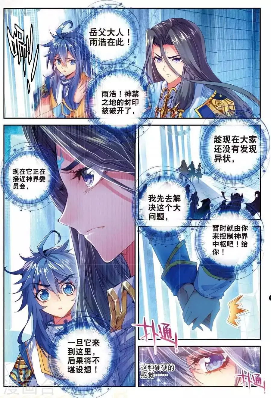 第48话 金龙王！ 第11页
