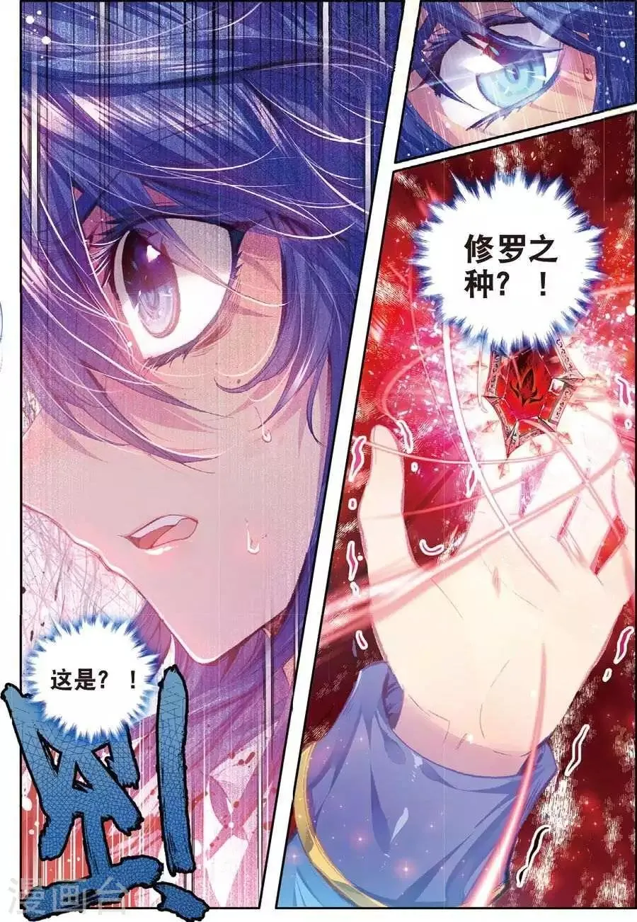 第48话 金龙王！ 第12页
