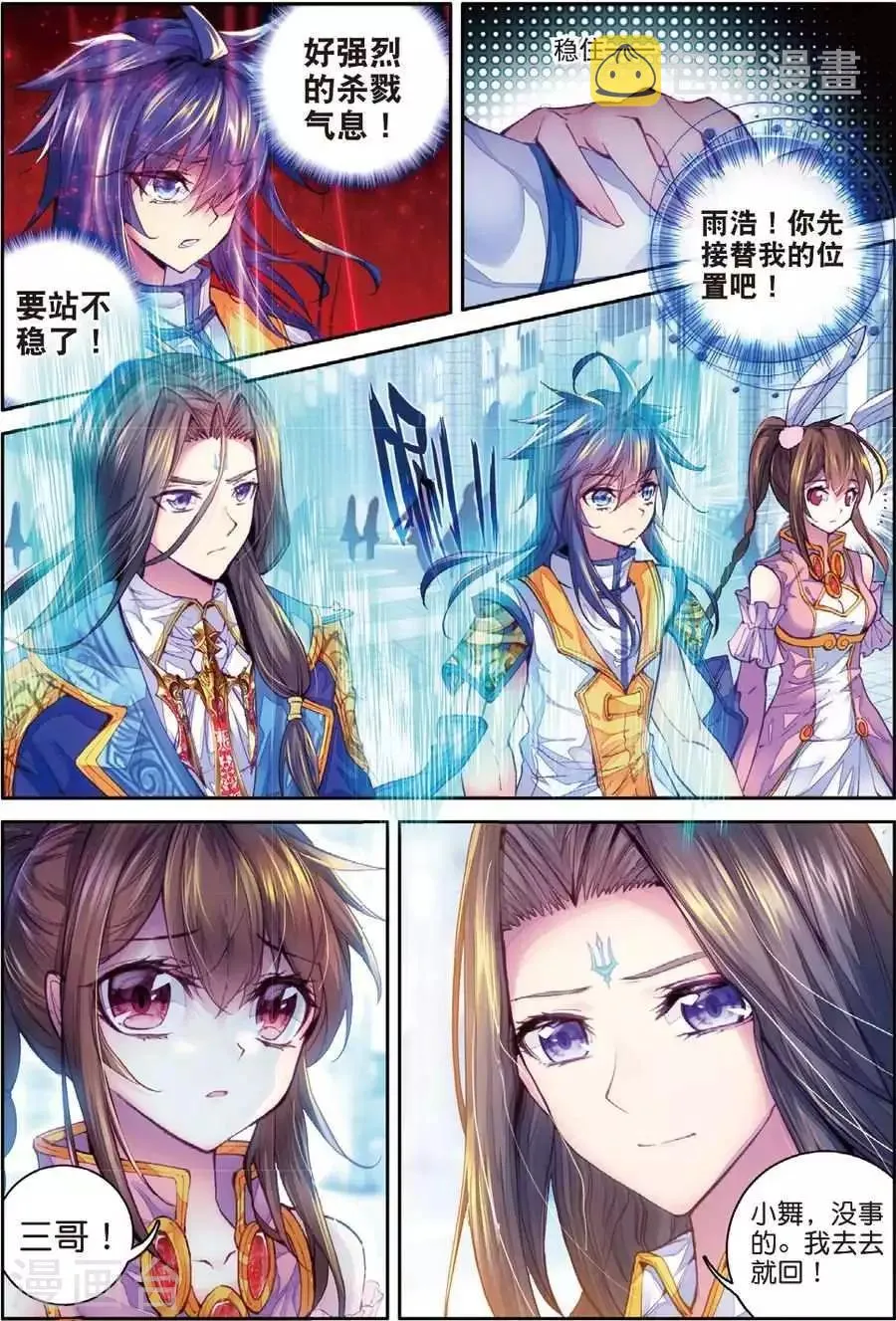 第48话 金龙王！ 第13页