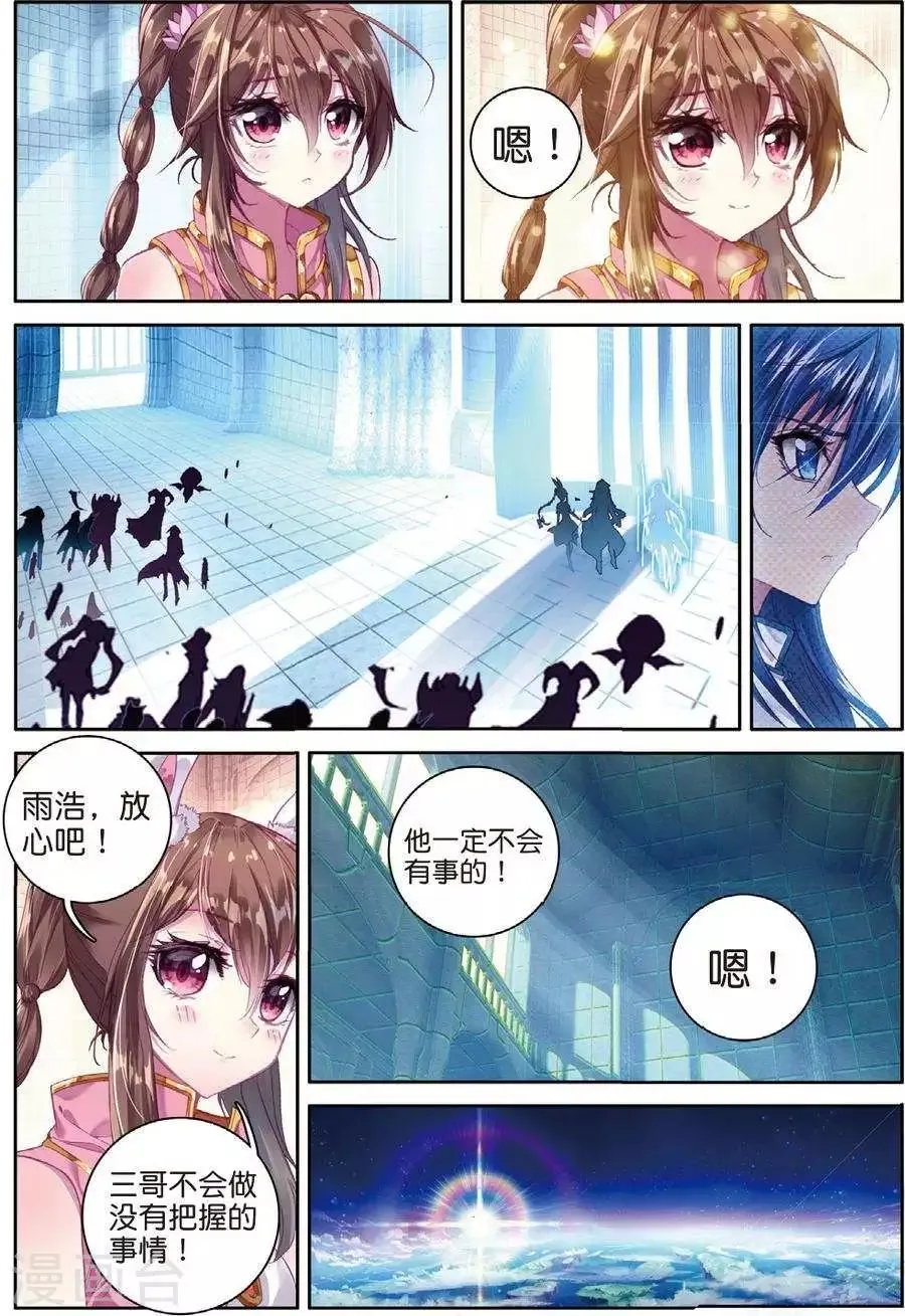 第48话 金龙王！ 第14页