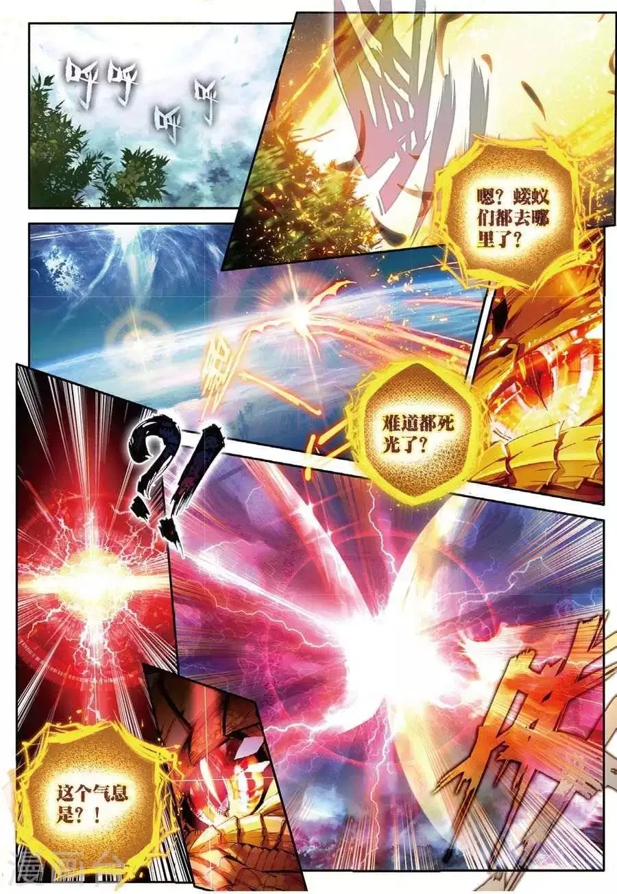 第48话 金龙王！ 第15页
