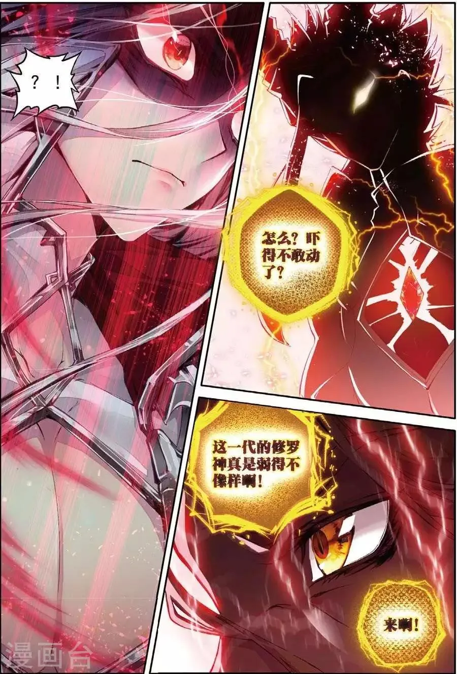 第48话 金龙王！ 第20页