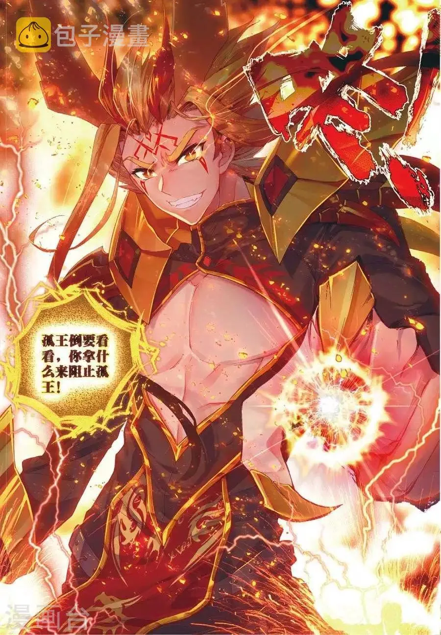 第48话 金龙王！ 第21页