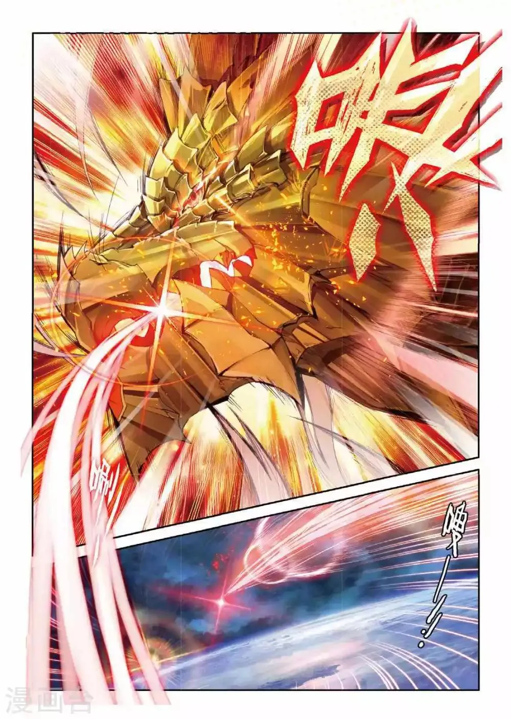第50话 金龙王的追逐 第13页