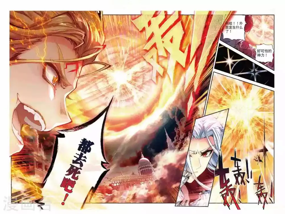 第50话 金龙王的追逐 第21页