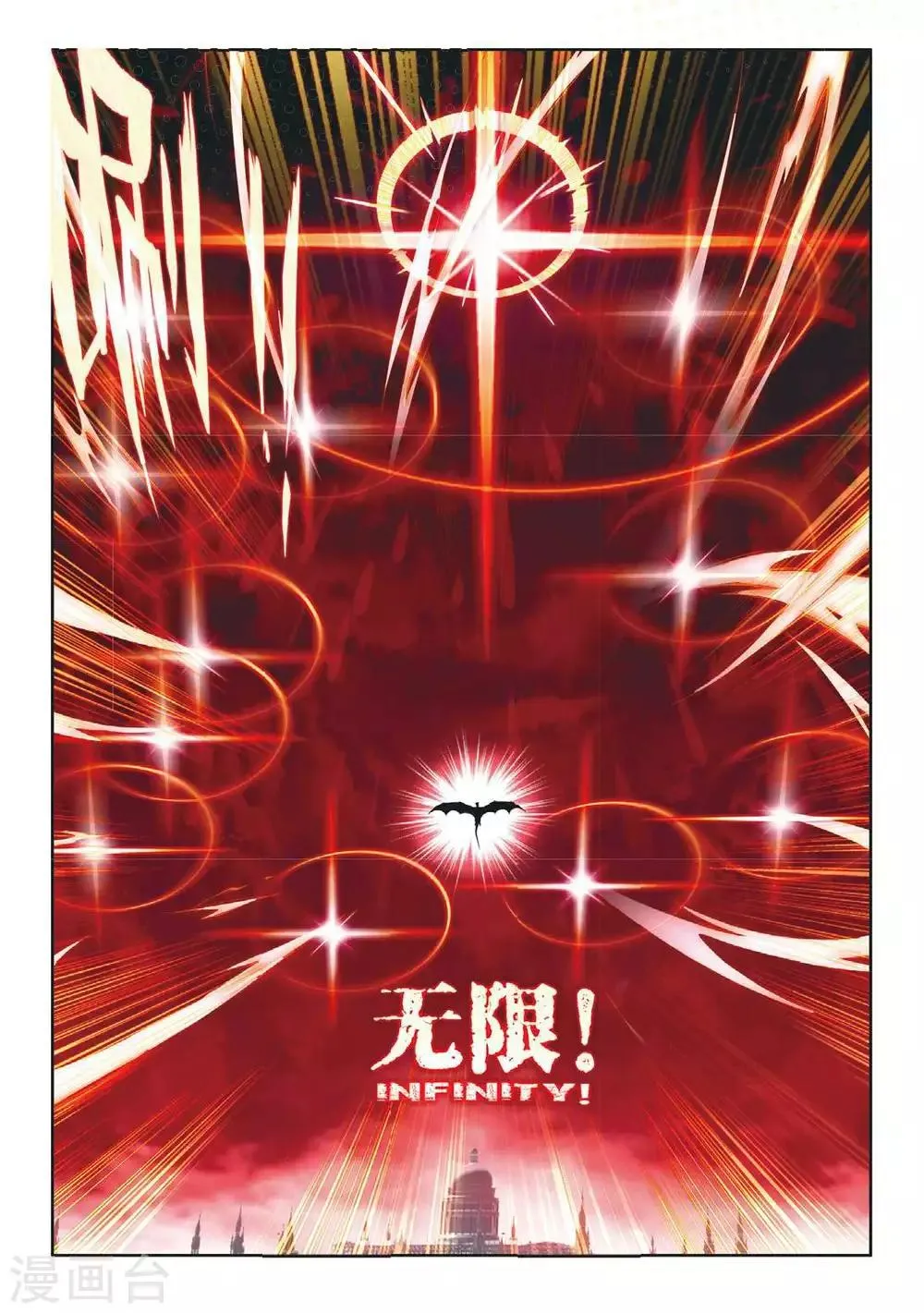 第51话 三界审判之剑 第12页