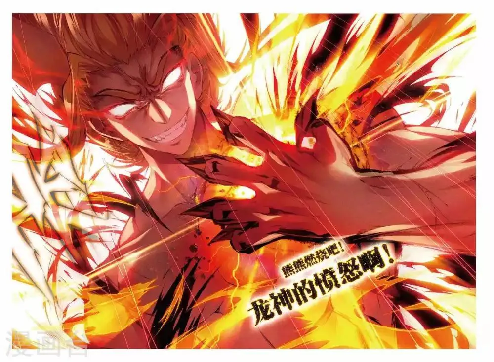 第51话 三界审判之剑 第16页