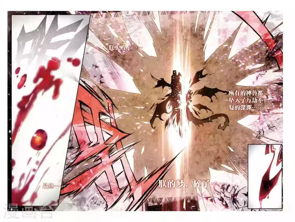 第52话 斩杀金龙王 第9页