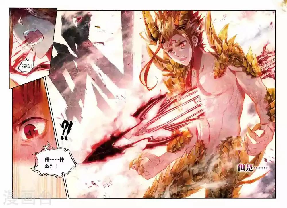 第52话 斩杀金龙王 第10页