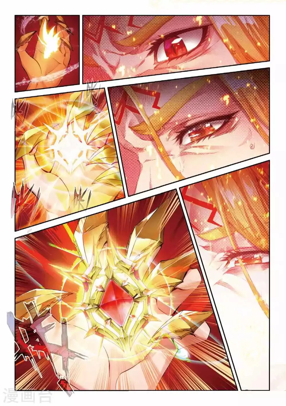 第52话 斩杀金龙王 第12页