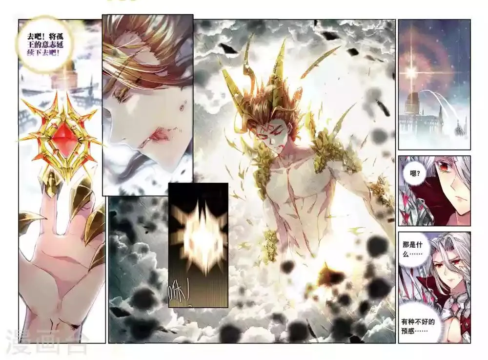 第52话 斩杀金龙王 第13页