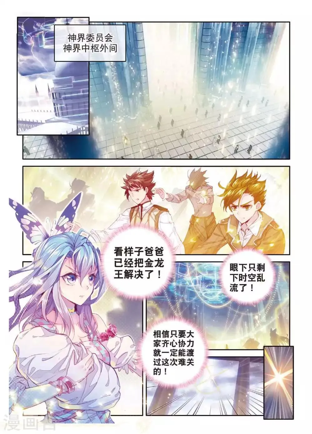 第53话 救救孩子 第1页