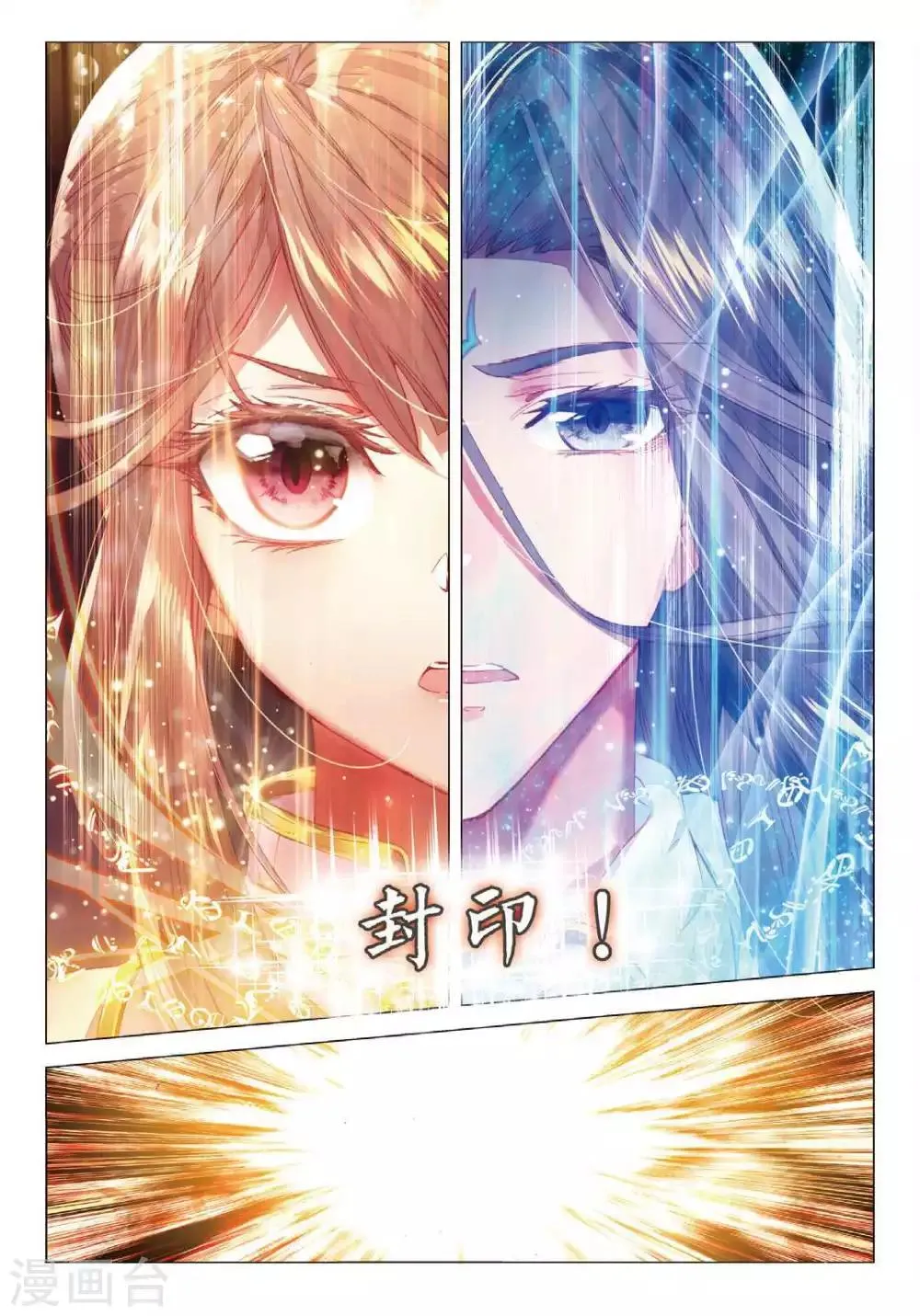 第53话 救救孩子 第17页