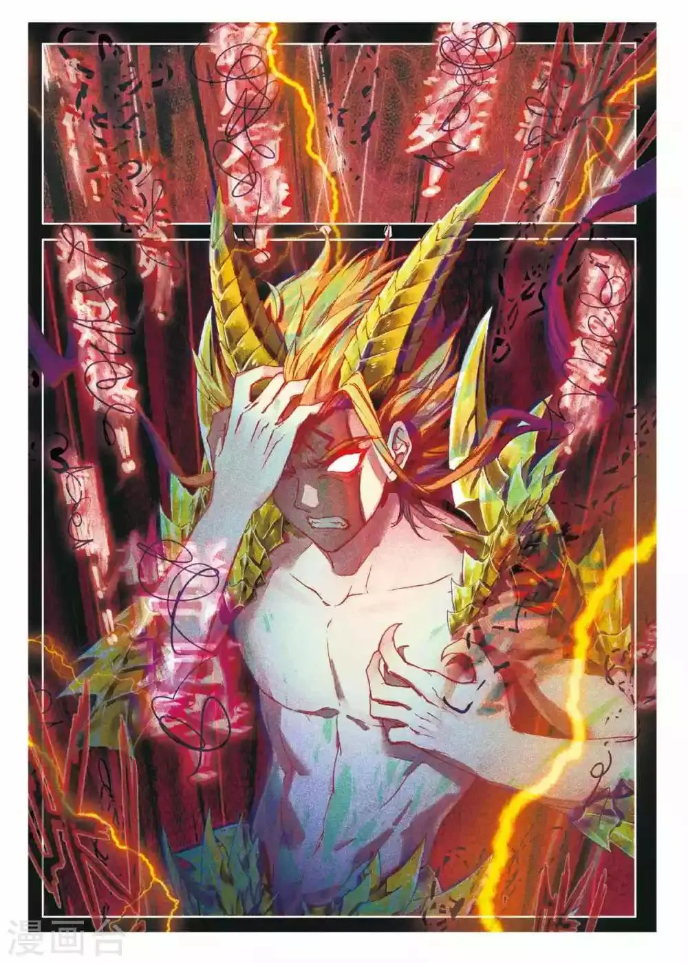 第54话 封印金龙王！ 第6页