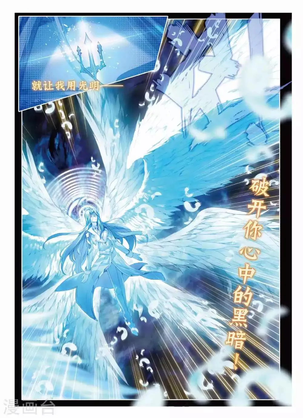 第54话 封印金龙王！ 第11页