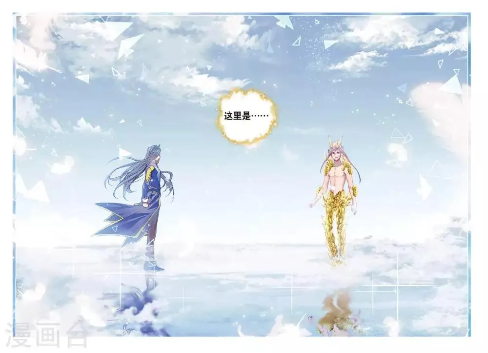 第54话 封印金龙王！ 第14页