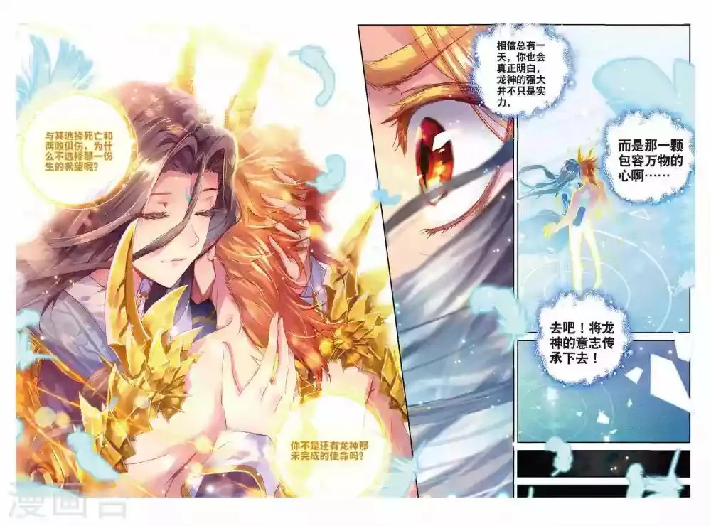 第54话 封印金龙王！ 第17页